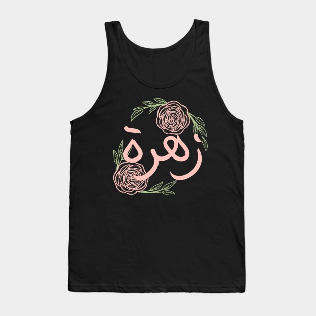 flower arabic Tank Top by Karyavna